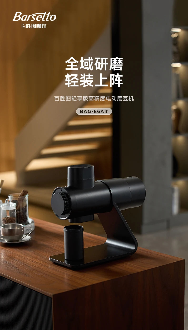 High-Efficiency Coffee Grinder
